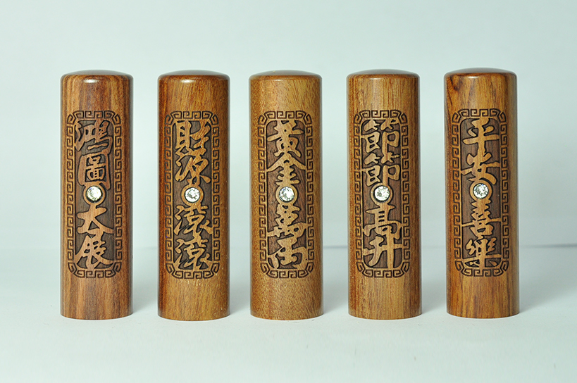 紫檀印章 開運雕刻