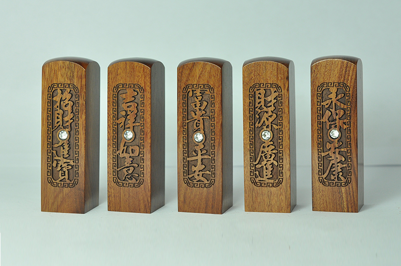 紫檀印章 開運雕刻