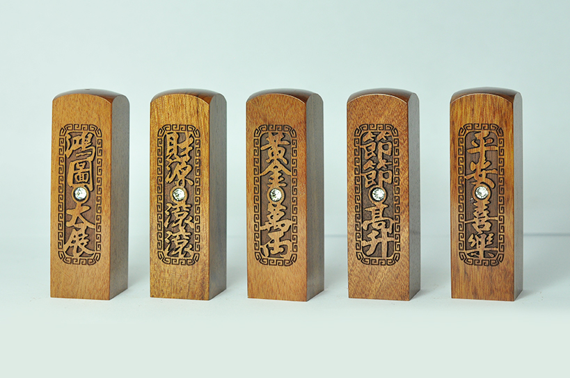 紫檀印章 開運雕刻