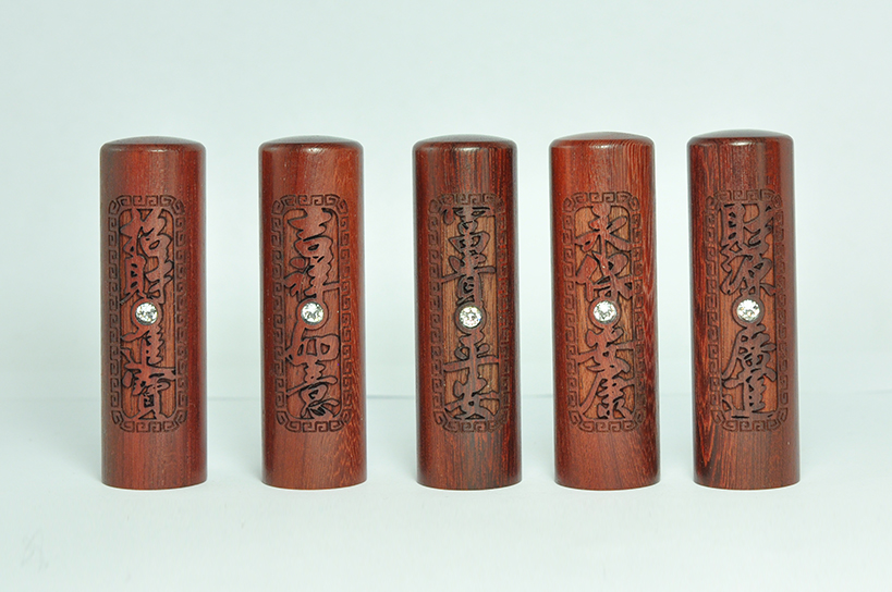 紅檀個人印鑑章