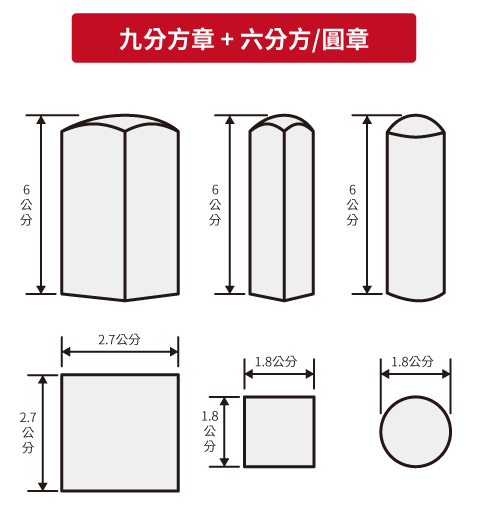 台南 公司大小章