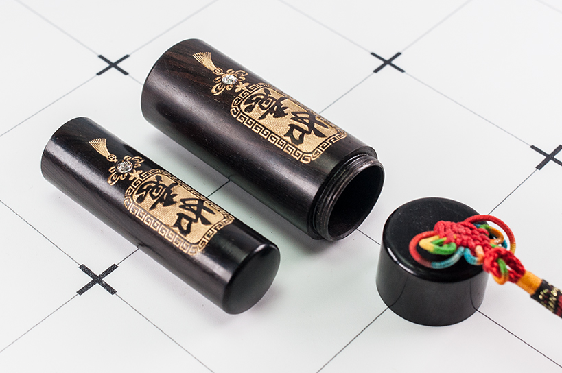 台南 黑檀套筒印章組 唯原工藝