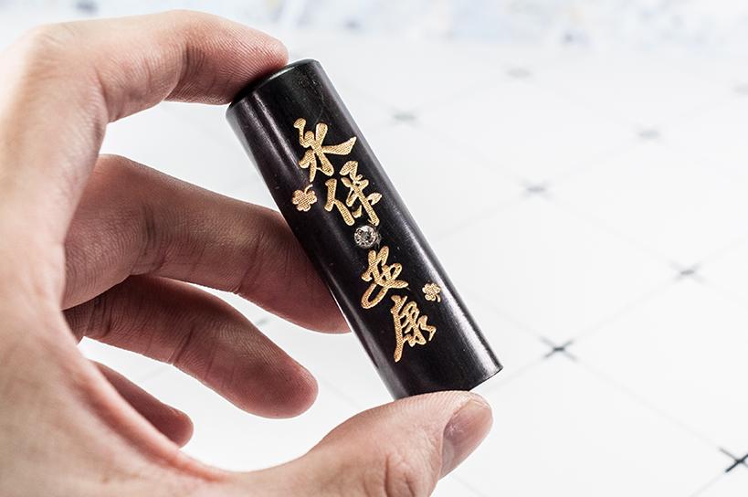 台南 黑檀套筒印章組 唯原工藝