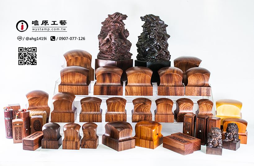 唯原工藝神明印章/廟印的刻印工法有五種，包含：全手工篆刻印章、全手工噴砂玉石印章、半手工刻印、半手工噴砂玉石印章、電腦刻印。台南在地刻印老店數十年的刻印經驗，豐富的「全篆刻印章、全手工噴砂印章」印章作品。注重刻印品質與細節，延續闖統工藝，傳承職人精神。