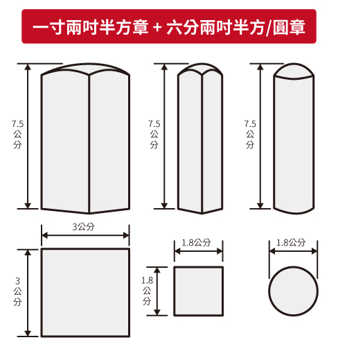 台南 公司大小章