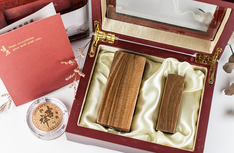 找綠檀臍帶章卡榫盒組就來唯原工藝手工印章