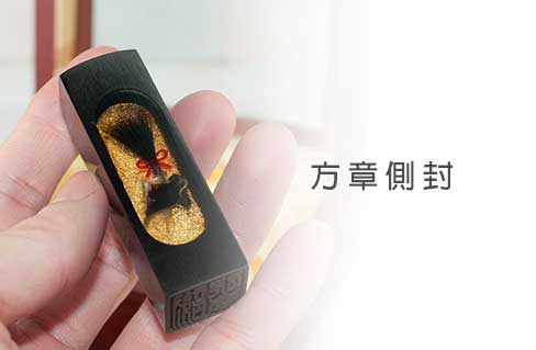 台南臍帶章推薦 紅紫檀 生肖印章 唯原工藝