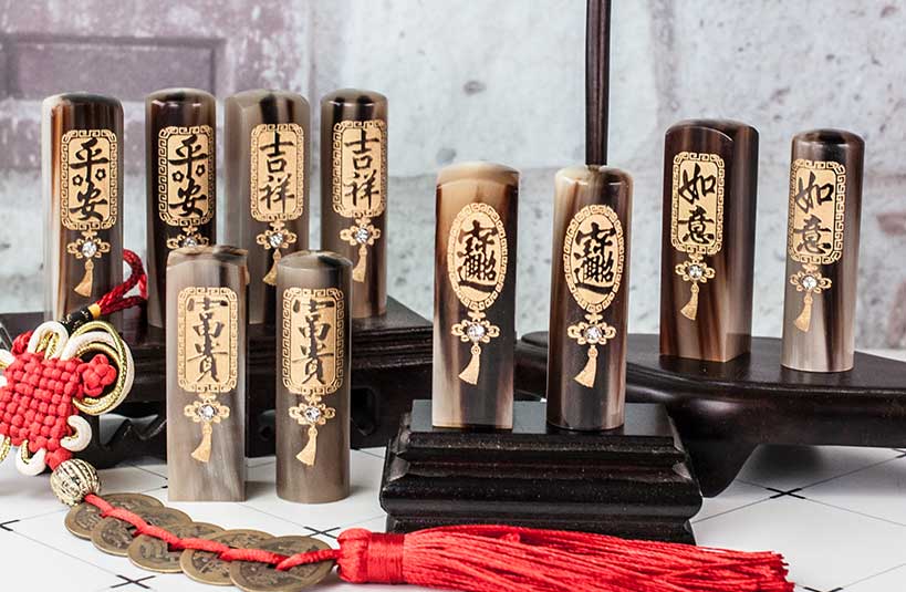 給自己禮物，選擇台南唯原工藝個人印鑑章、印鑑章、開運章，提供最多的材質、完善的服務。純天【牛角】印章，買牛角個人印鑑章就來唯原工藝!