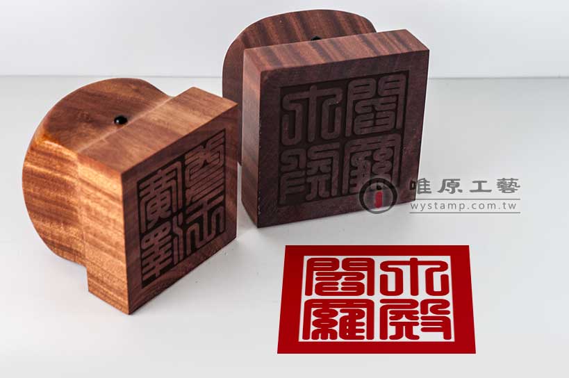 紅檀香宮廟印章