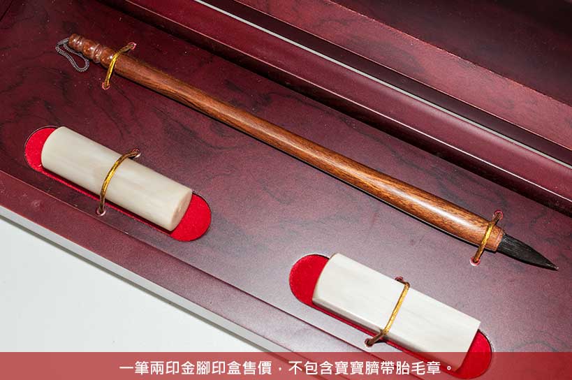 【一筆兩印】嬰兒三寶