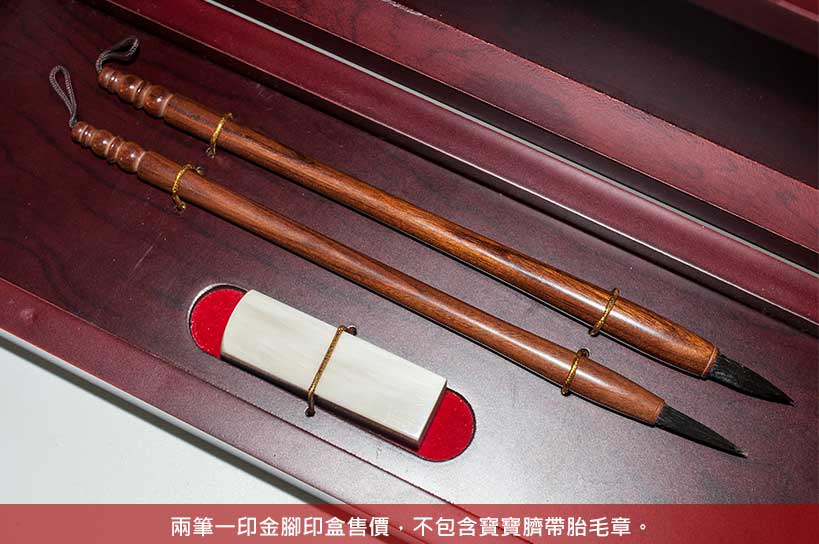 【兩筆一印】嬰兒三寶