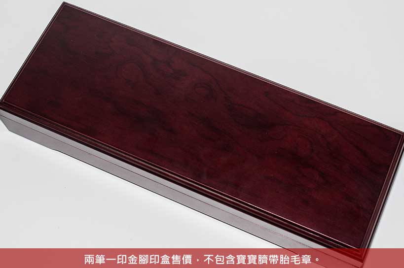 【兩筆一印】嬰兒三寶