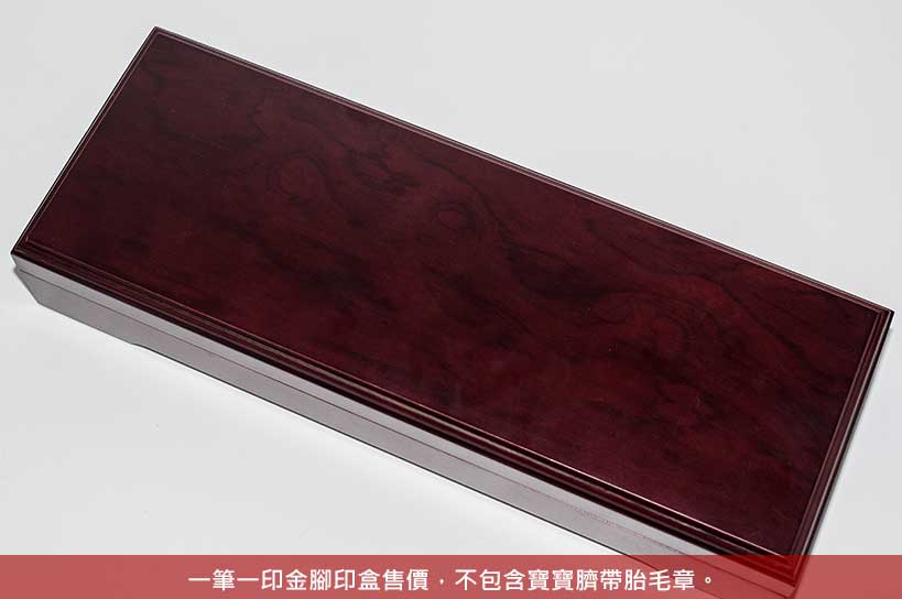 【一筆一印】嬰兒三寶