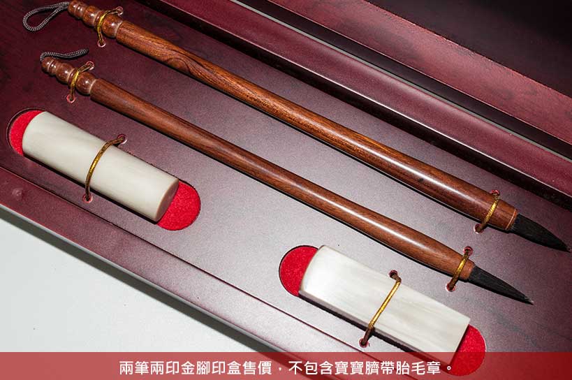 【兩筆兩印】嬰兒三寶