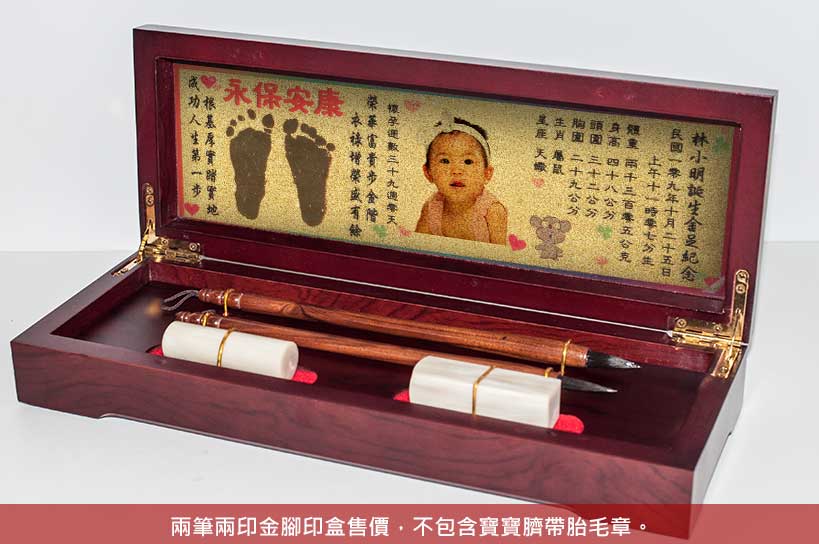 【兩筆兩印】嬰兒三寶