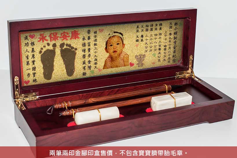 【兩筆兩印】嬰兒三寶