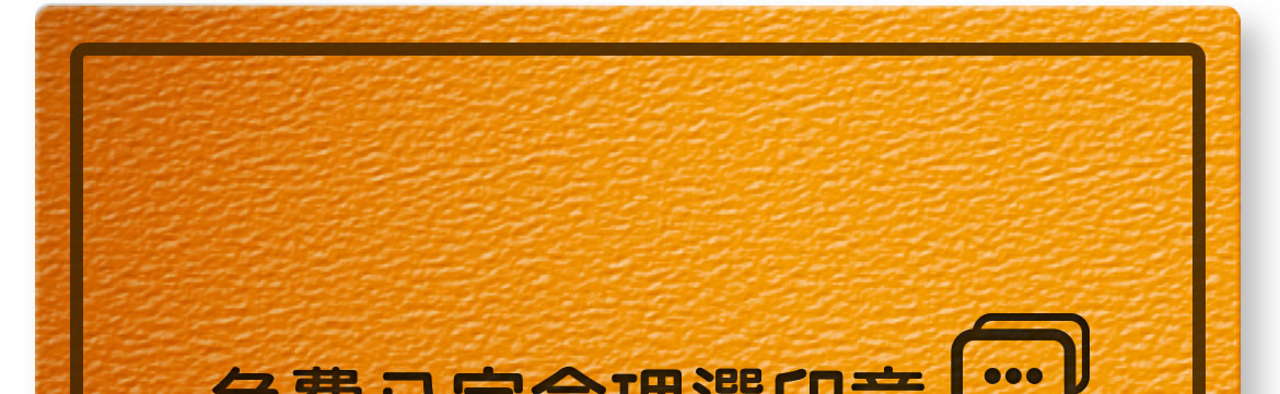 開運印章字體 開運印章價格彰化市刻臍帶印章店,彰化縣刻肚臍印章店