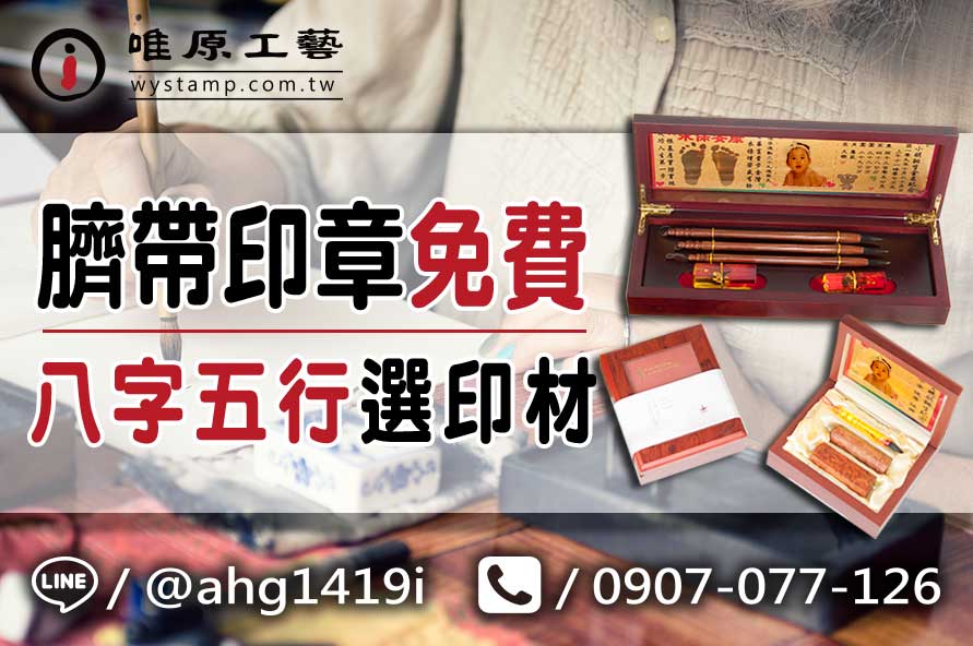 新市肚臍章