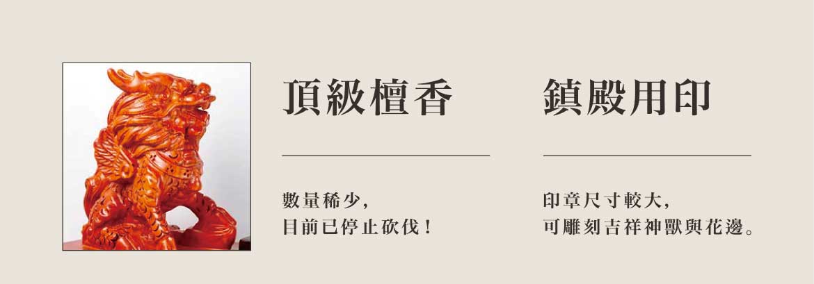 苗栗南投訂做神明印章,苗栗南投