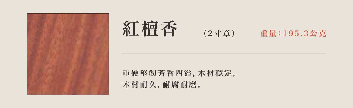 紅壇鄉神明印章