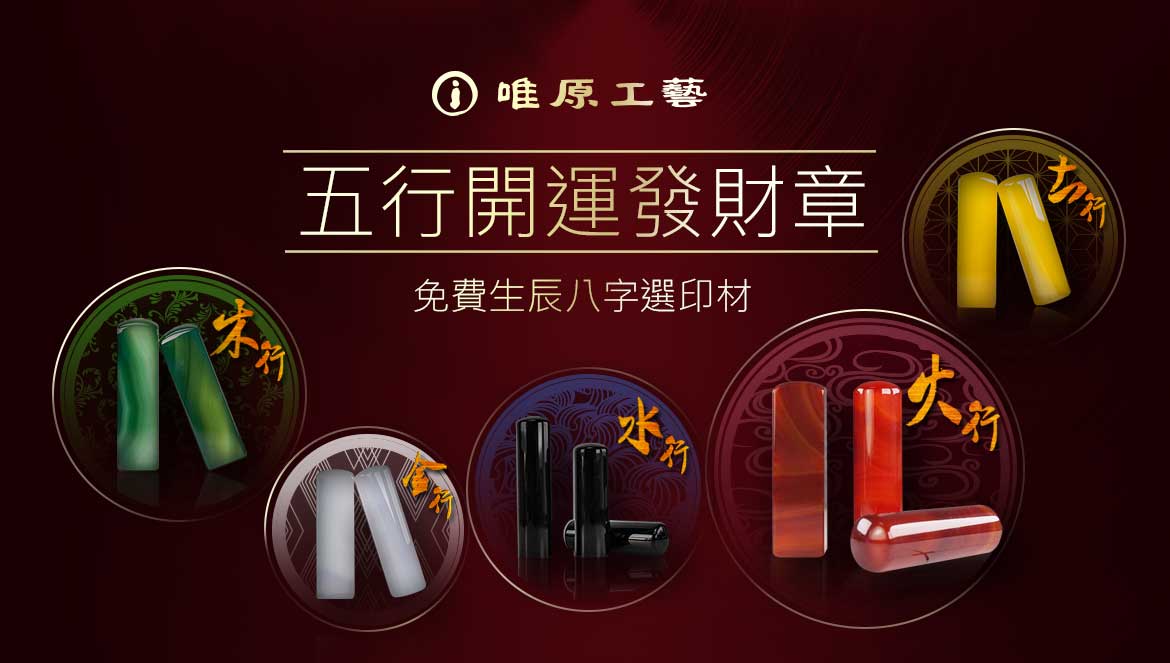 開運印章推薦 桃園市刻印章店,八德區刻印章店