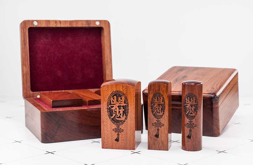 紅紫檀公司大小章-唯原工藝
