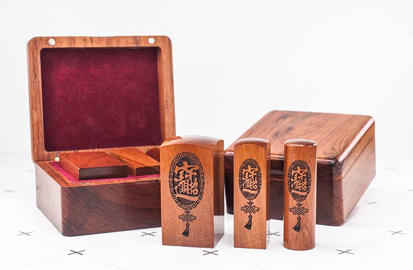 紅紫檀公司大小章-唯原工藝
