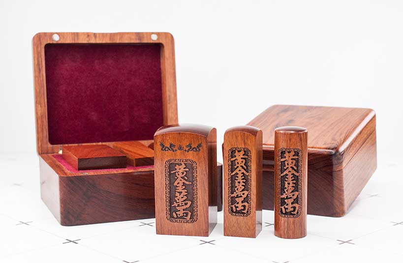 紅紫檀公司大小章-唯原工藝