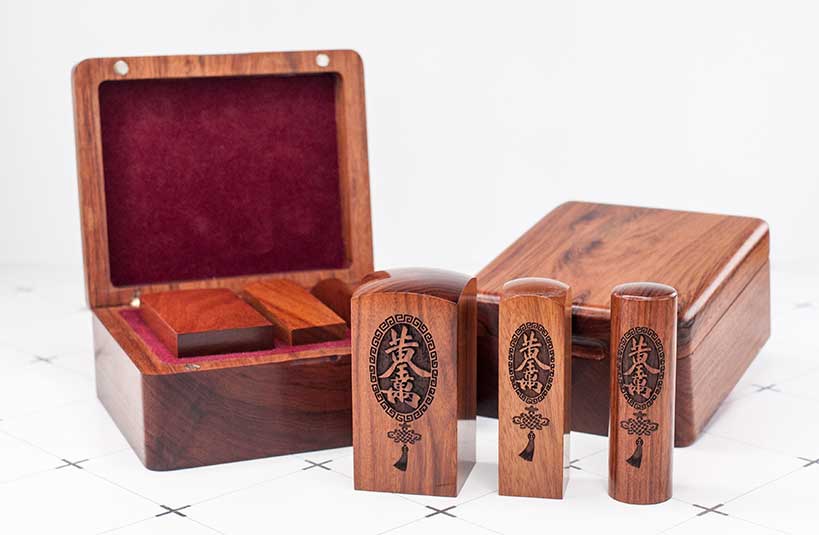 紅紫檀公司大小章-唯原工藝