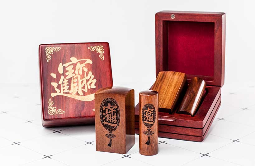 花梨實木印章盒新北永和,新北永和