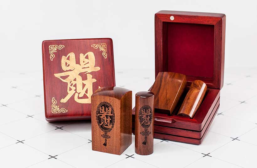 花梨實木印章盒台北大同,台北大同