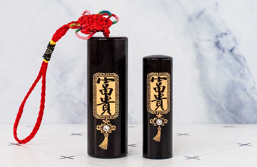 台南 臍帶印章 檀木印章 唯原工藝