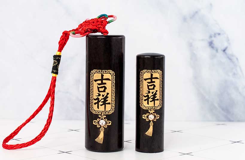 台南 臍帶印章 檀木印章 唯原工藝