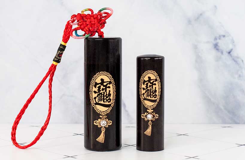 台南 臍帶印章 檀木印章 唯原工藝