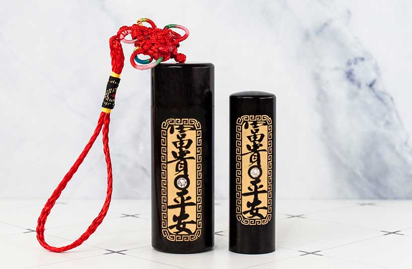 台南 臍帶印章 檀木印章 唯原工藝