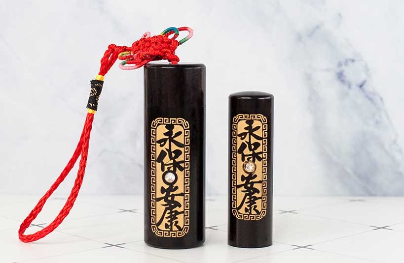 台南 臍帶印章 檀木印章 唯原工藝