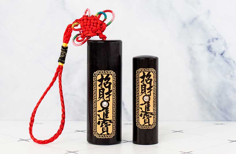 台南 臍帶印章 檀木印章 唯原工藝