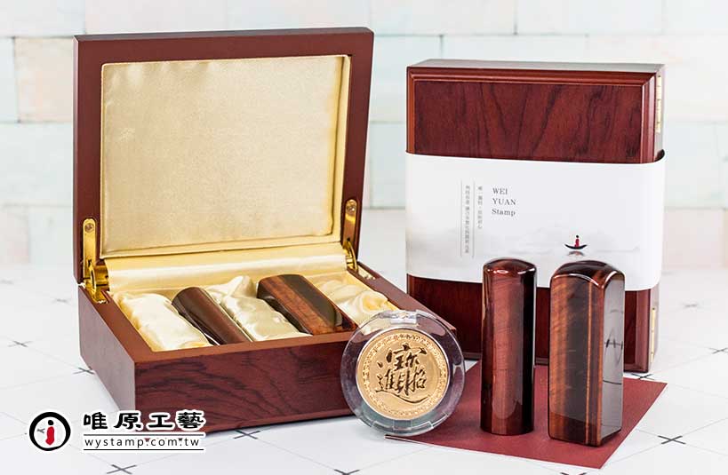 紅虎眼臍帶印章