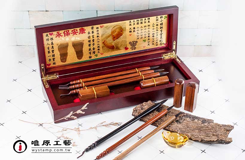 嬰兒古禮 剃胎毛 臍帶印章 肚臍印章