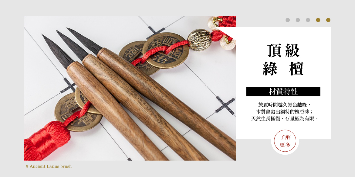 台北胎毛筆推薦 多種筆桿材質介紹