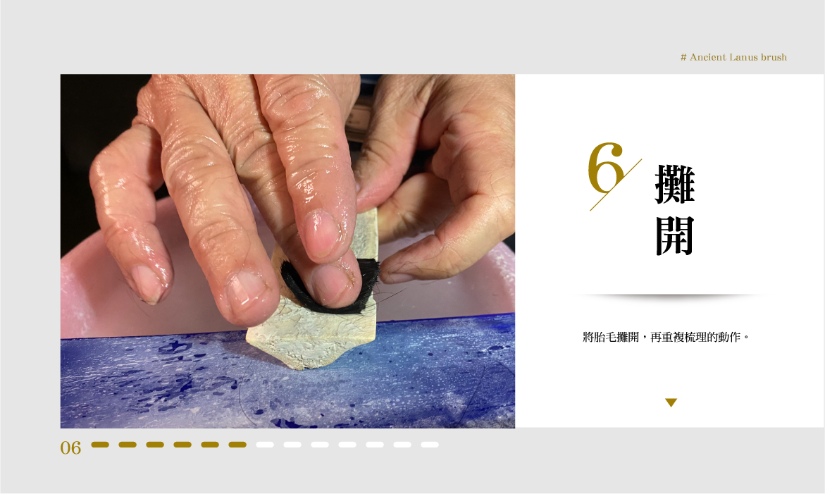 唯原40年老手藝　胎毛筆製作流程