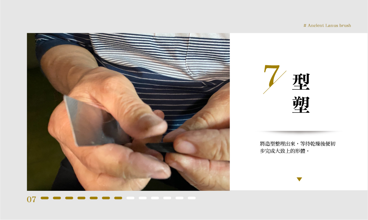 唯原40年老手藝　胎毛筆製作流程