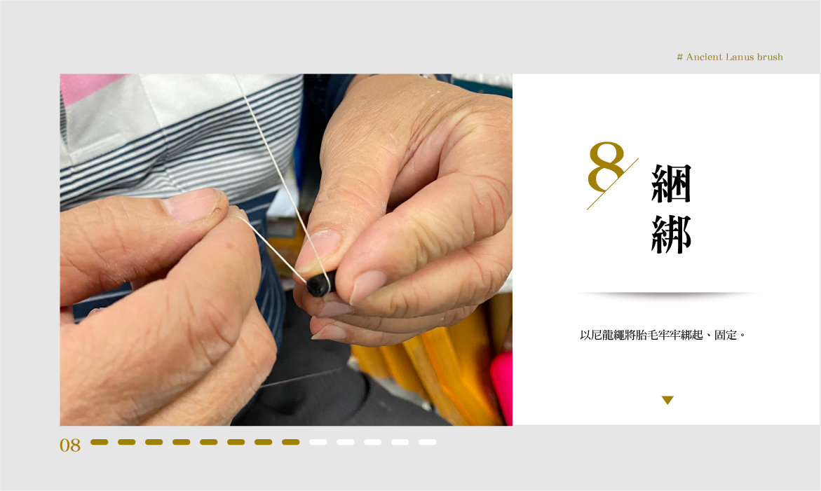 唯原40年老手藝　胎毛筆製作流程