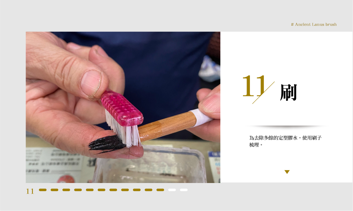 唯原40年老手藝　胎毛筆製作流程