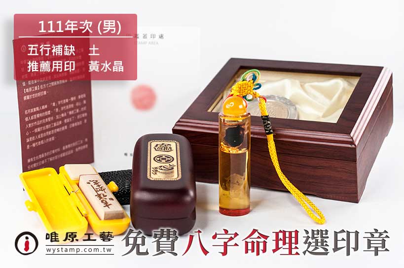 臍帶印章,肚臍印章,文山肚臍章,文山臍帶章