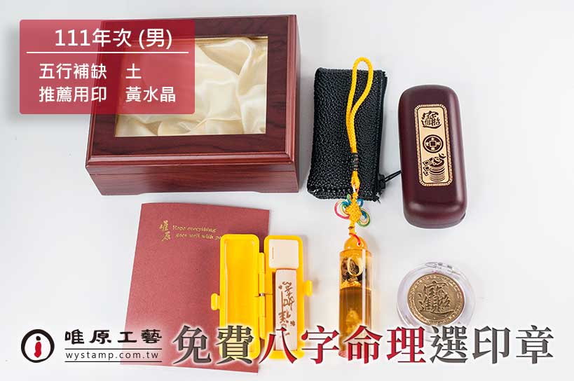 文山臍帶印章,文山肚臍印章,文山臍帶章推薦