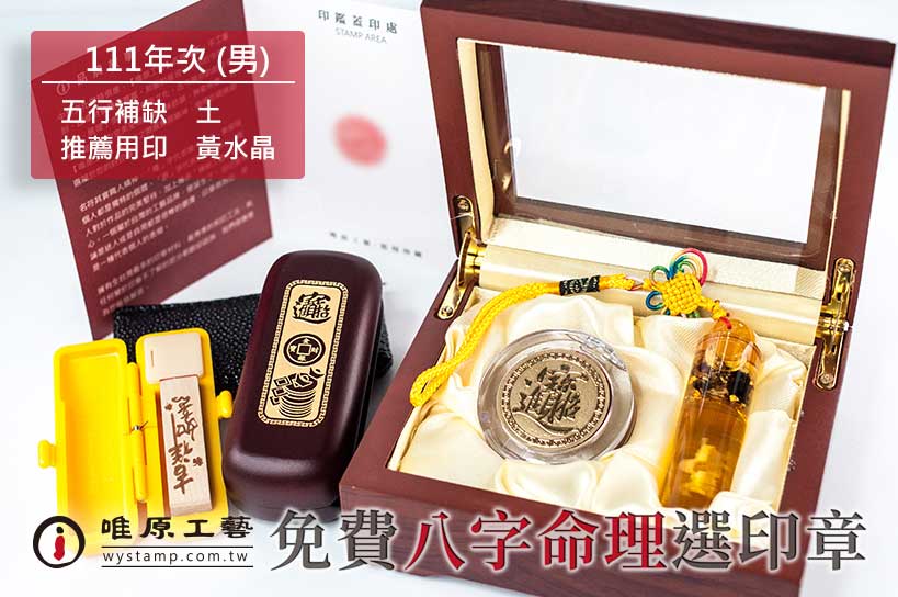 文山肚臍章推薦,文山臍帶印章推薦,文山肚臍印章推薦