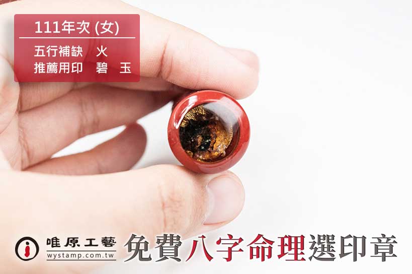 臍帶印章,肚臍印章,信義肚臍章,信義臍帶章