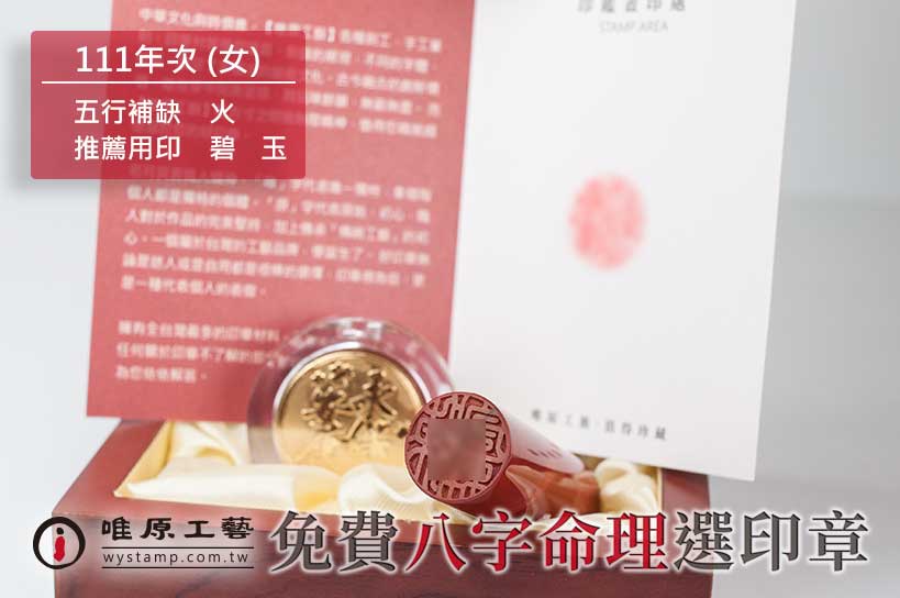 信義臍帶印章,信義肚臍印章,信義臍帶章推薦