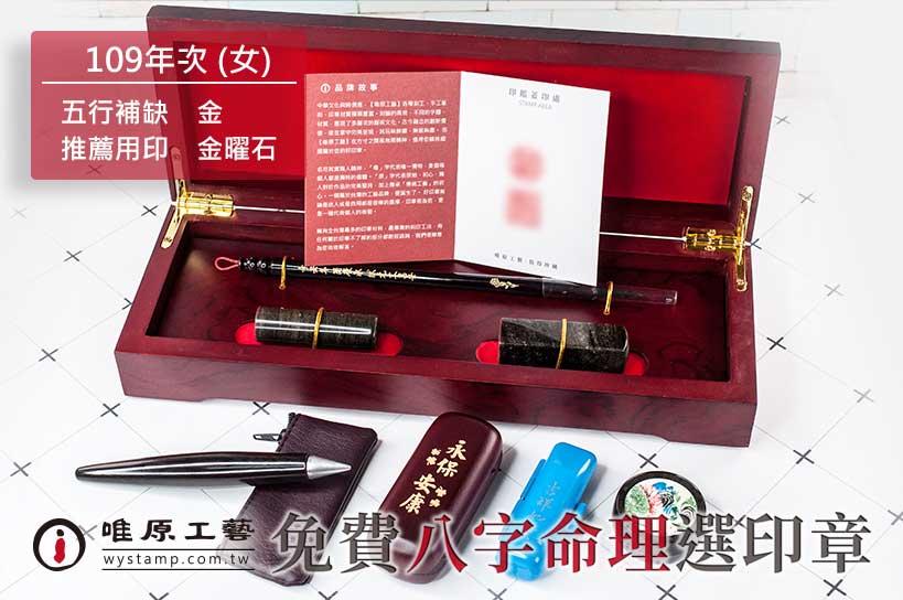 南屯,肚臍章,臍帶章,抓週,收涎,剃頭